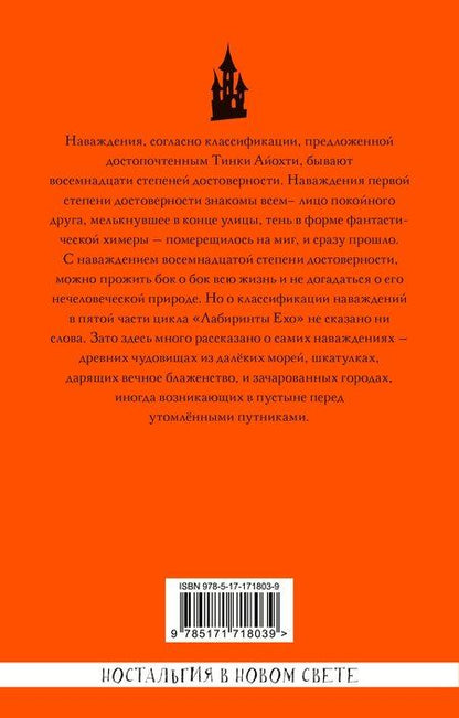 Фотография книги "Макс Фрай: Наваждения"