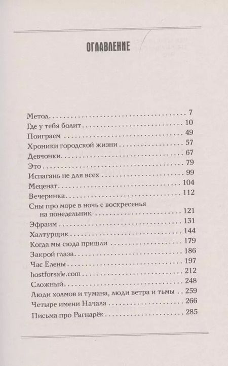 Фотография книги "Макс Фрай: Новая Дикая Охота"