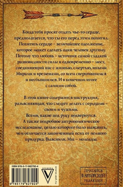 Фотография книги "Макс Фрай: Отдай мое сердце"