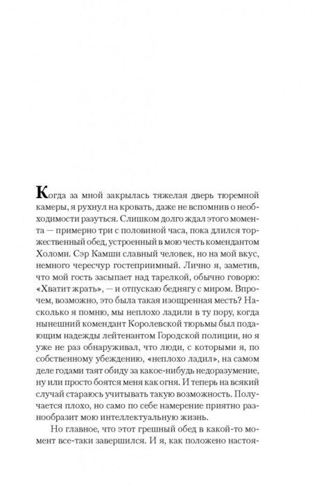 Фотография книги "Макс Фрай: Отдай мое сердце"