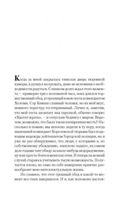 Фотография книги "Макс Фрай: Отдай мое сердце"