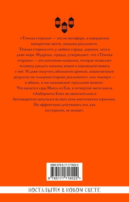 Фотография книги "Макс Фрай: Темная сторона"