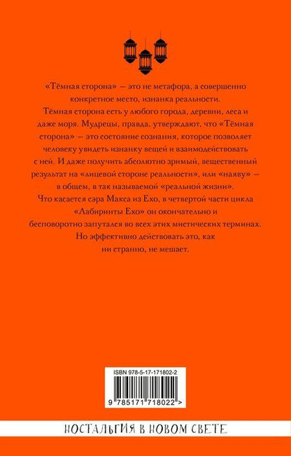 Фотография книги "Макс Фрай: Темная сторона"