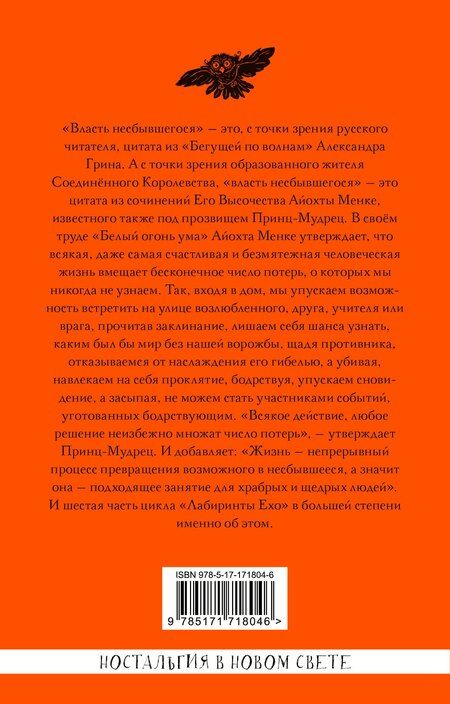 Фотография книги "Макс Фрай: Власть несбывшегося"