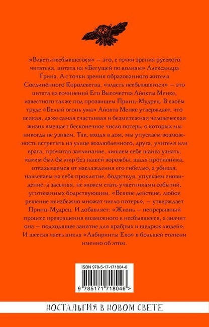 Фотография книги "Макс Фрай: Власть несбывшегося"