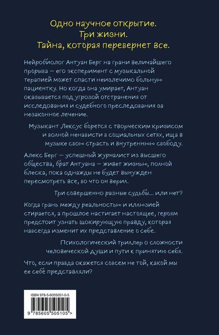 Фотография книги "Макс Фрейя: Хрустальная сказка"