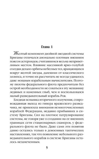 Фотография книги "Макс Глебов: Узел сопротивления"