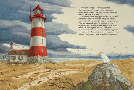 Фотография книги "Макс Каплан: Свен – храброе сердце"