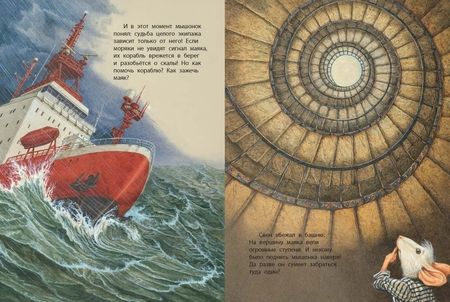 Фотография книги "Макс Каплан: Свен – храброе сердце"