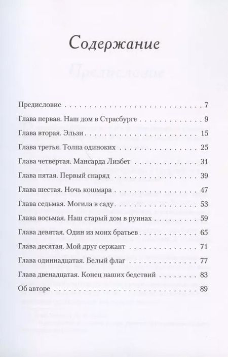 Фотография книги "Макс Кремер"