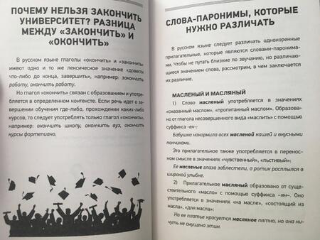 Фотография книги "Максатбекова: Все правила современного русского языка с примерами и разбором ошибок"