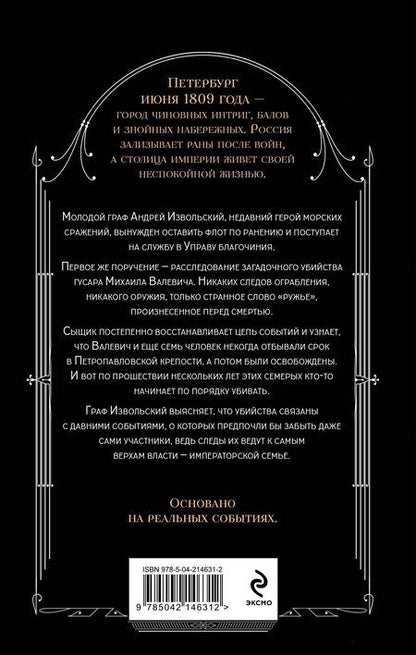Фотография книги "Максим Александрович: Всегда подавать холодным"