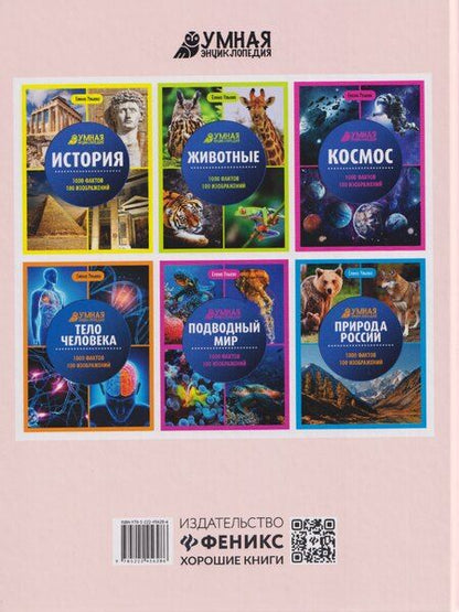 Фотография книги "Максим Алексеевич: Насекомые: энциклопедия"