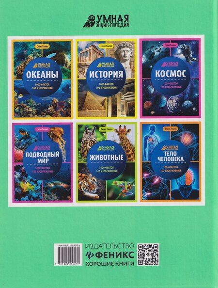 Фотография книги "Максим Алексеевич: Растения: энциклопедия"