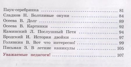 Фотография книги "Максим Антошин: Грамотный читатель. Обучение смысловому чтению. 1-2 классы. Учебное пособие. ФГОС"