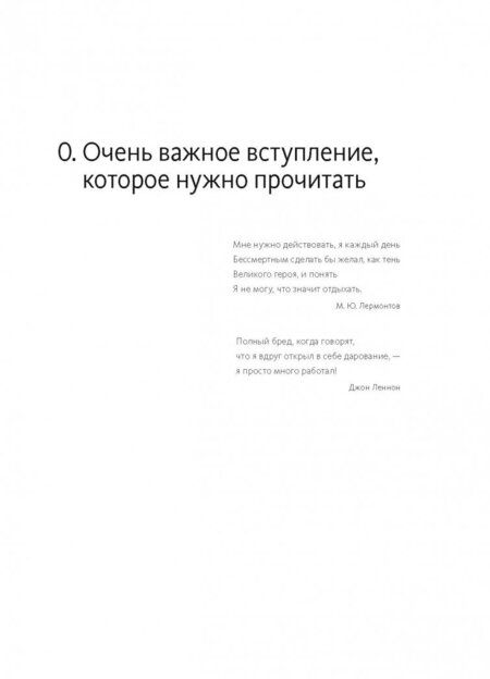 Фотография книги "Максим Батырев: 45 татуировок личности. Правила моей жизни"