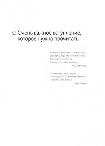 Фотография книги "Максим Батырев: 45 татуировок личности. Правила моей жизни"