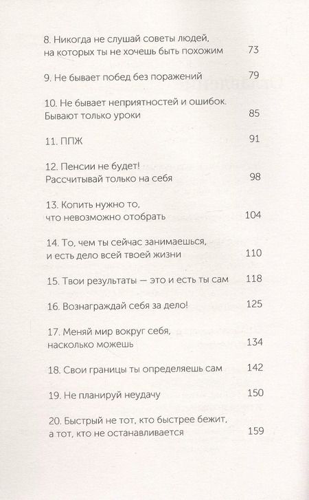 Фотография книги "Максим Батырев: 45 татуировок личности. Правила моей жизни"