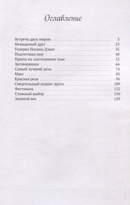 Фотография книги "Максим Беляков: CyberWorldOne"