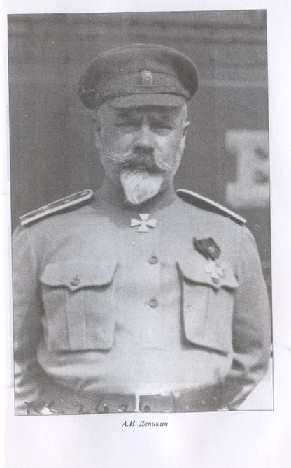 Фотография книги "Максим Бунегин: Крым 1917-1920. Революция и Гражданская война"