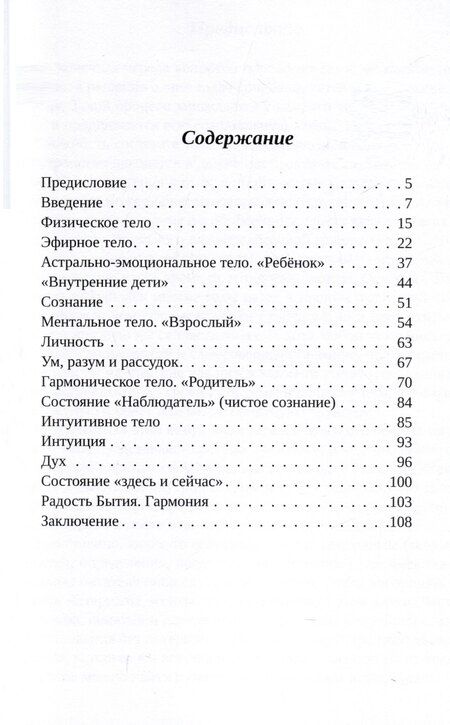 Фотография книги "Максим Денисов: Гармония"