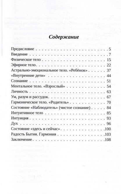 Фотография книги "Максим Денисов: Гармония"