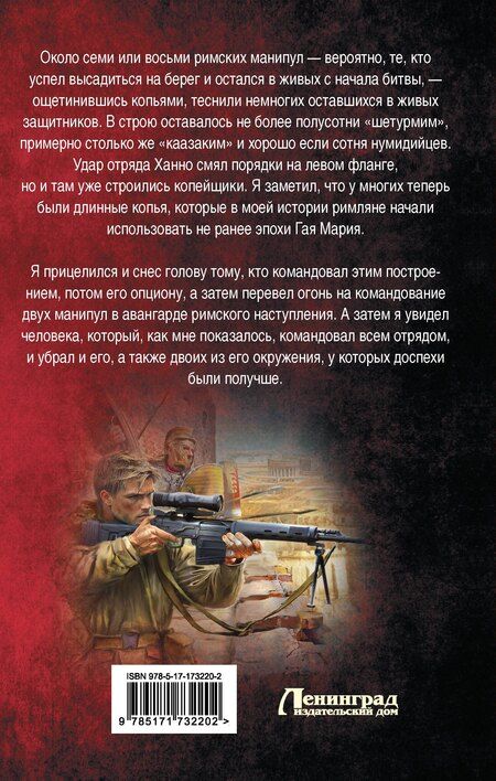 Фотография книги "Максим Дынин: Карт-Хадашт не должен быть разрушен!"