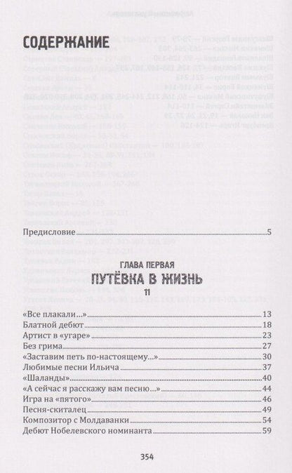 Фотография книги "Максим Эдуардович: Интеллигенция поет блатные песни..."