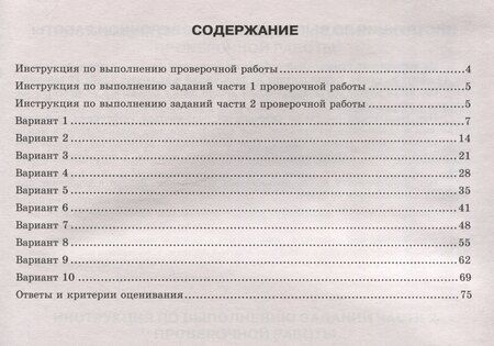 Фотография книги "Максим Гарин: География. Всероссийская проверочная работа. 7 класс. Типовые задания"