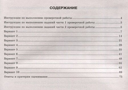 Фотография книги "Максим Гарин: География. Всероссийская проверочная работа. 7 класс. Типовые задания"