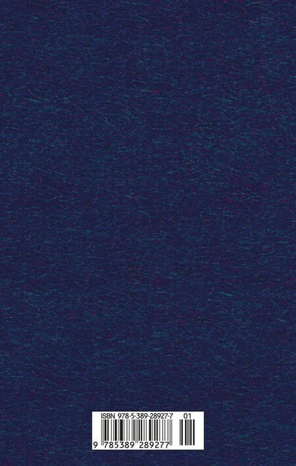 Фотография книги "Максим Горький: Мать"