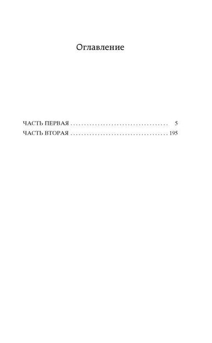 Фотография книги "Максим Горький: Мать"