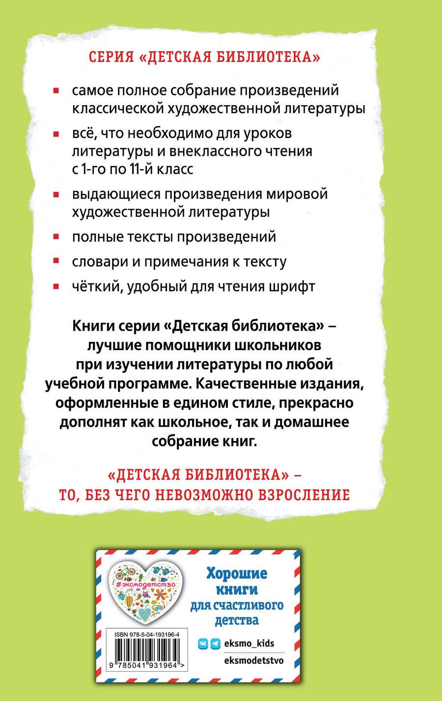 Обложка книги "Максим Горький: На дне. Старуха Изергиль"