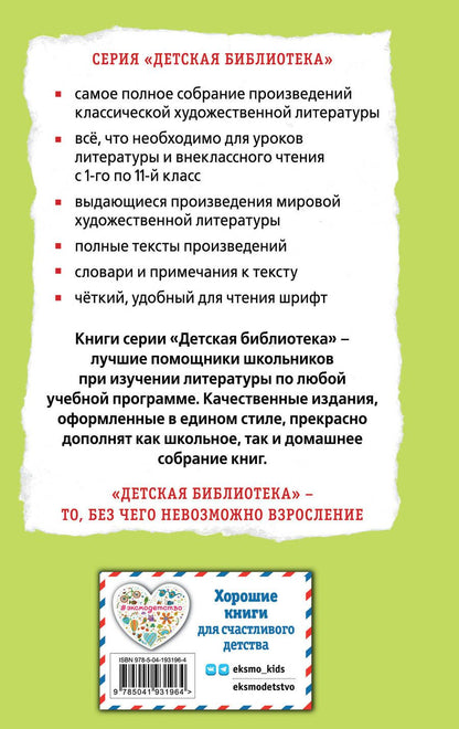 Обложка книги "Максим Горький: На дне. Старуха Изергиль"