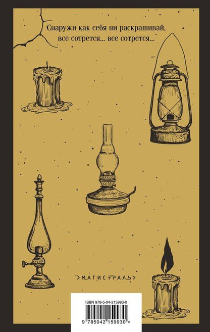 Фотография книги "Максим Горький: На дне"