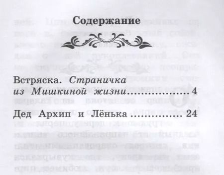 Фотография книги "Максим Горький: Рассказы"