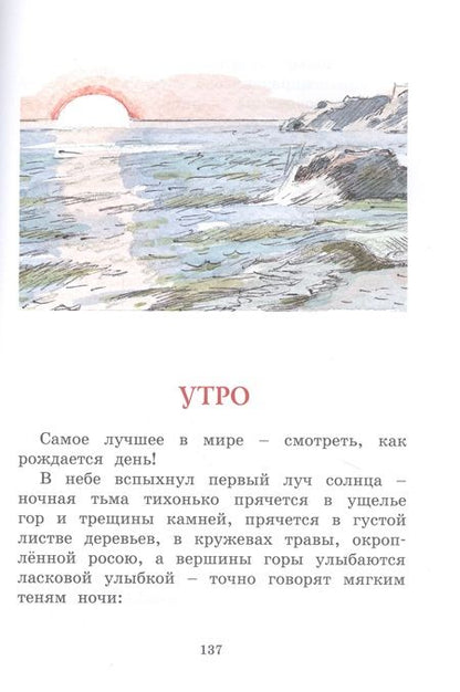 Фотография книги "Максим Горький: Рассказы для детей"