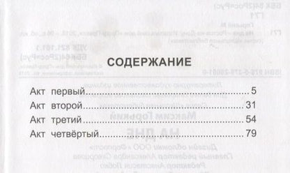 Фотография книги "Максим Горький: ШКОЛЬНАЯ БИБЛИОТЕКА. НА ДНЕ (М. Горький) 96с."