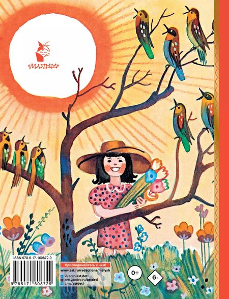 Фотография книги "Максим Горький: Случай с Евсейкой"