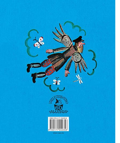 Фотография книги "Максим Горький: Случай с Евсейкой : сказки"