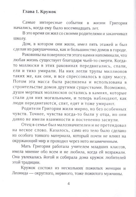 Фотография книги "Максим Горшков: Два и другие произведения"