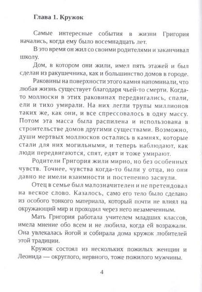 Фотография книги "Максим Горшков: Два и другие произведения"