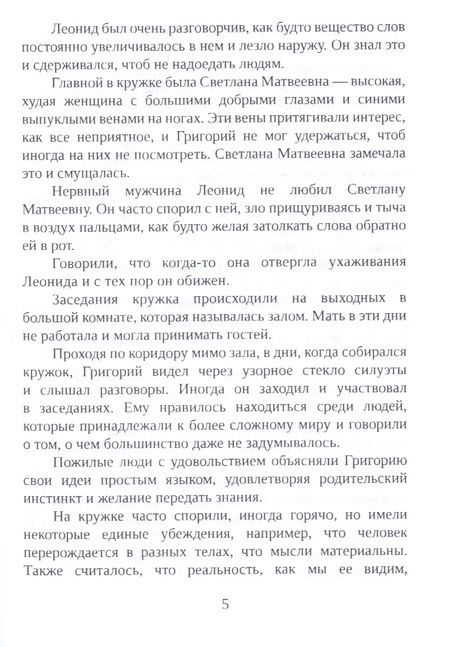 Фотография книги "Максим Горшков: Два и другие произведения"