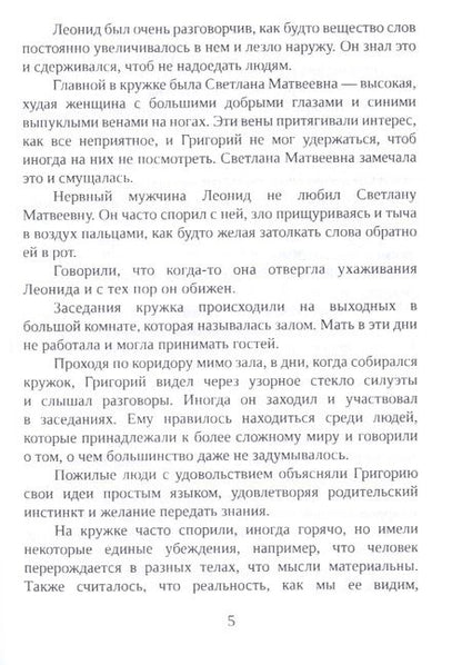 Фотография книги "Максим Горшков: Два и другие произведения"