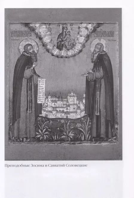 Фотография книги "Максим Гуреев: Повседневная жизнь Соловков. От Обители до СЛОНа"