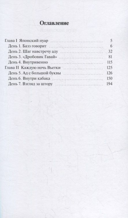 Фотография книги "Максим Ибре: Человек, который пытался жить"