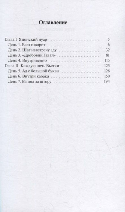 Фотография книги "Максим Ибре: Человек, который пытался жить"