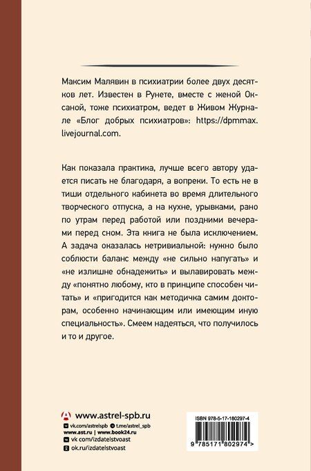 Фотография книги "Максим Иванович: Деменция: всё, что вы хотели и боялись о ней узнать"