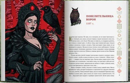 Фотография книги "Максим Кабир: Тьма лесов, тьма болот: славянские народные ужасы"