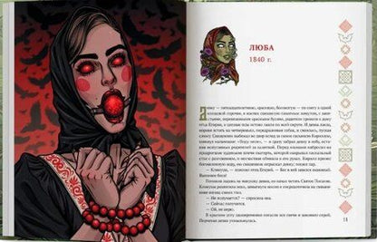 Фотография книги "Максим Кабир: Тьма лесов, тьма болот: славянские народные ужасы"